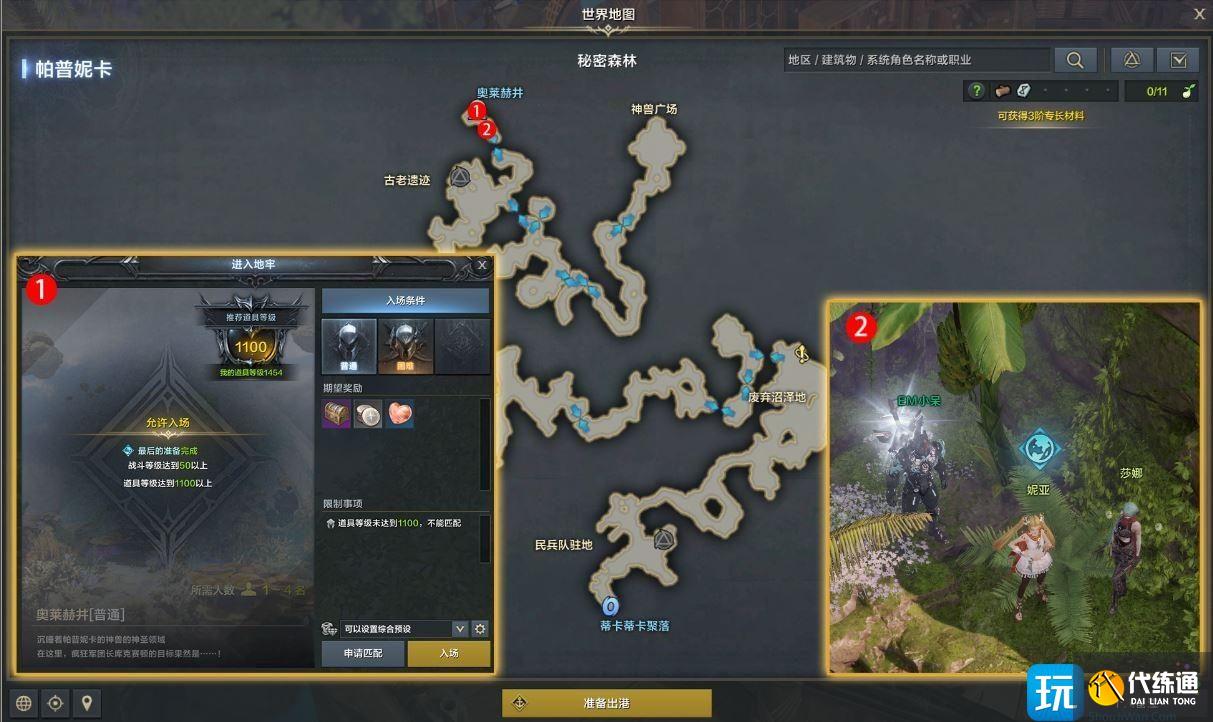 命运方舟守护和谐之种任务攻略 命运方舟守护和谐之种任务攻略