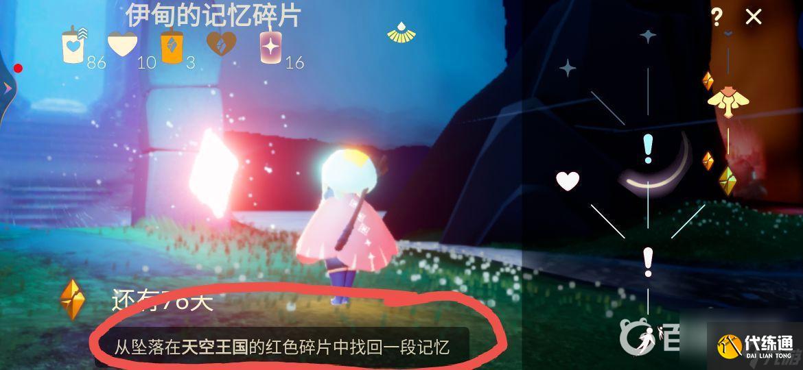 光遇破晓记第2个任务怎么做？ （光遇禁阁星光沙漠）