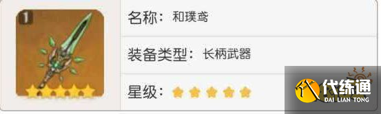 原神鐘離武器怎么選擇比較厲害 鐘離武器選擇攻略