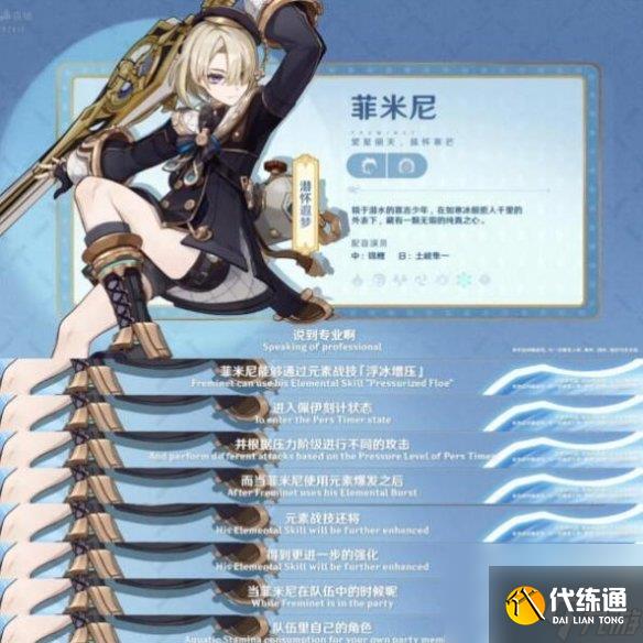 原神4.0版本新角色林尼怎么樣-原神4.0新角色介紹