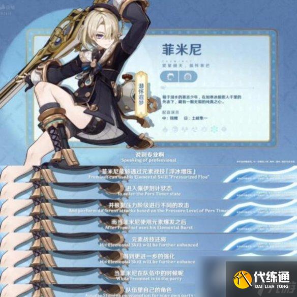 《原神》4.0版本新角色林尼怎么樣 4.0新角色介紹