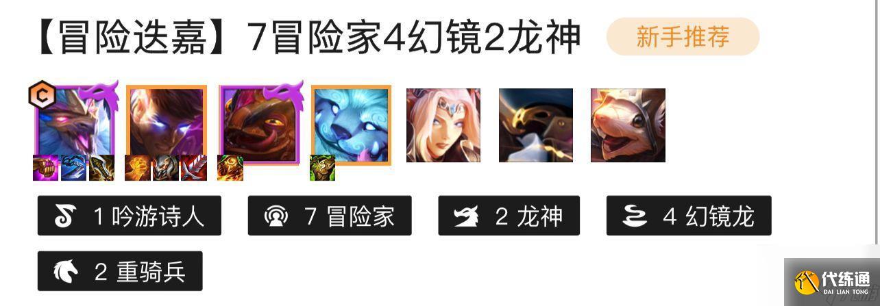 云顶之弈s7.5赛季的玉龙狗熊怎么克制？ （云顶之弈s7.5赛季）