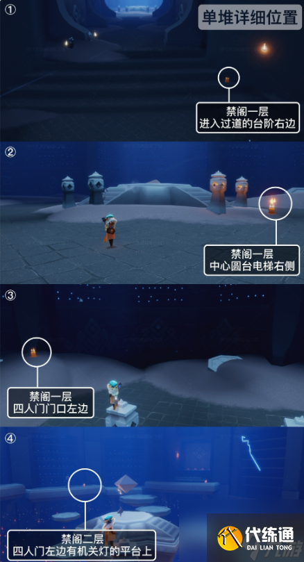 《光遇》8月5日季节蜡烛在哪 8.5季节蜡烛位置2023