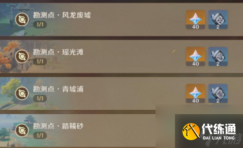 《原神》古時(shí)孤影活動(dòng)獎(jiǎng)勵(lì)介紹