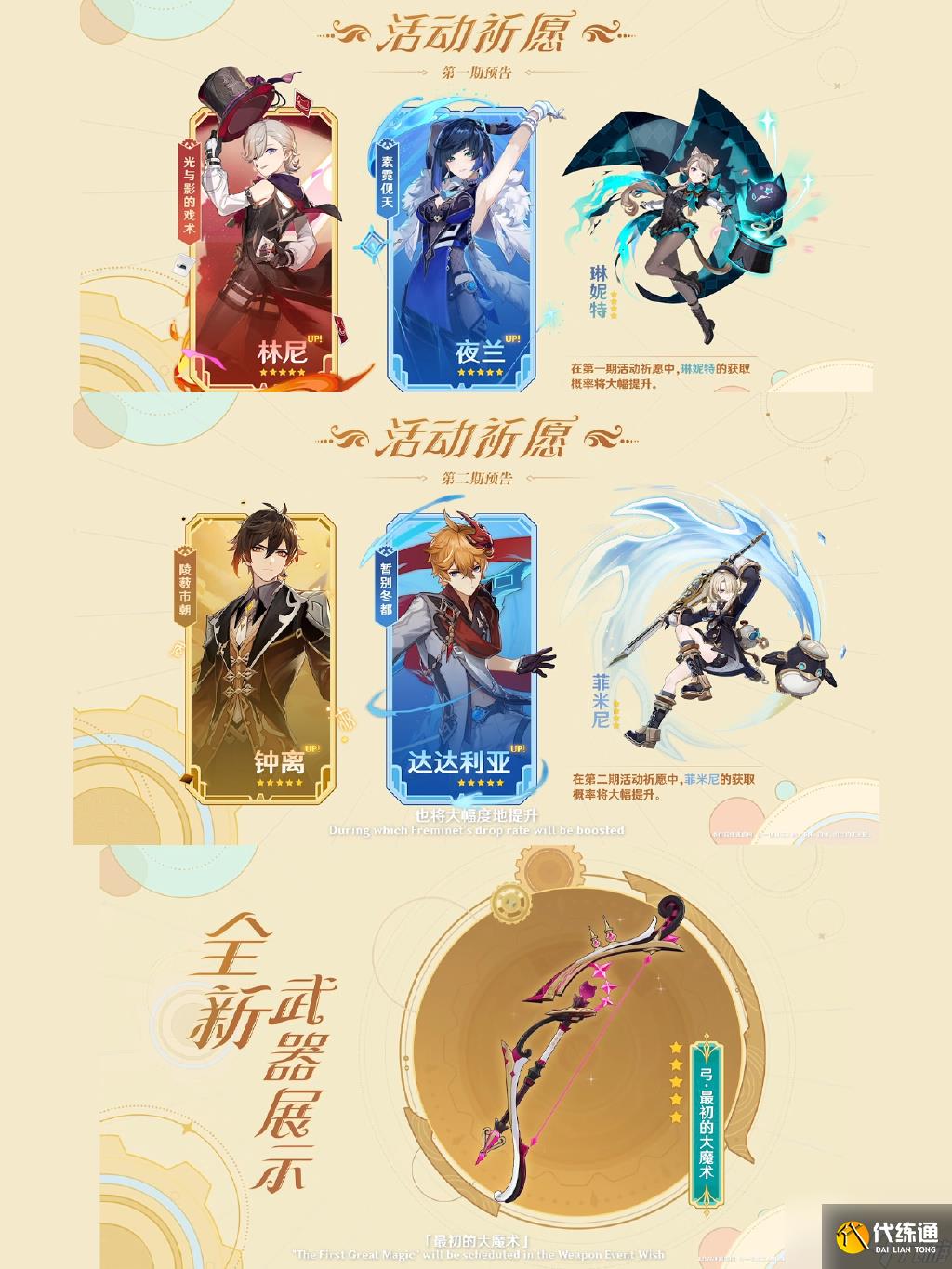 原神4.0版本時間 原神4.0什么時候更新