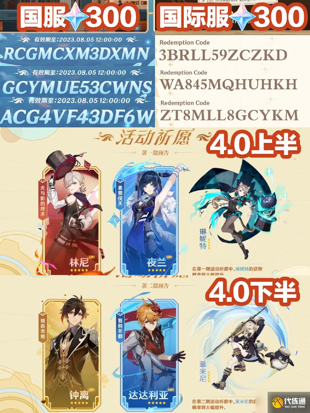 原神4.0版本時間 原神4.0什么時候更新