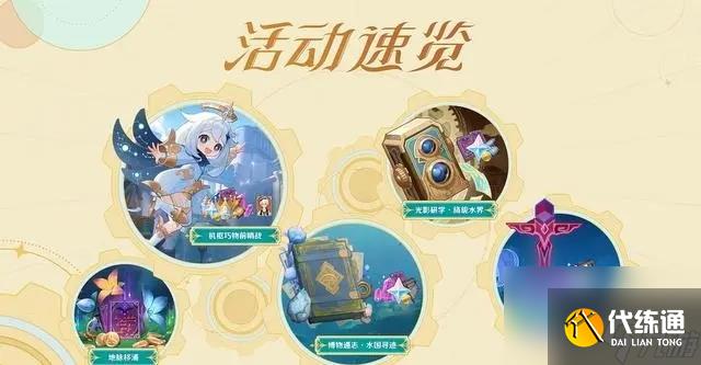 原神4.0前瞻兌換碼大全 4.0兌換禮包碼CDKEY最新分享[多圖]