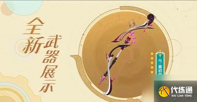 原神4.0前瞻兌換碼大全 4.0兌換禮包碼CDKEY最新分享[多圖]