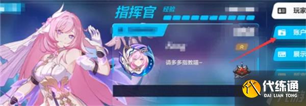 崩坏3二级密码在哪设置