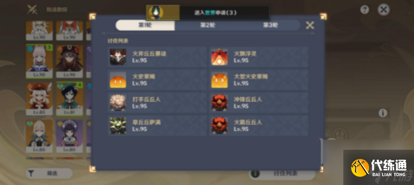 原神險途勘探第五天怎么完成原神險途勘探第五天通關攻略