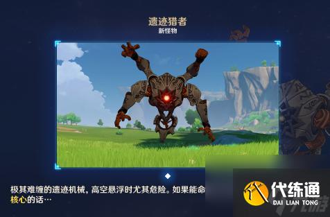 原神遺跡獵手怎么打？ （原神遺跡獵手打法）