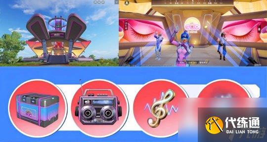 《和平精英》×EDC China空投节电音派对限时开启！