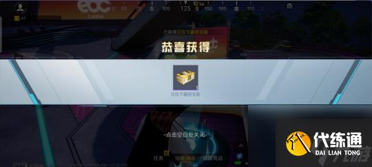 《和平精英》×EDC China空投节电音派对限时开启！