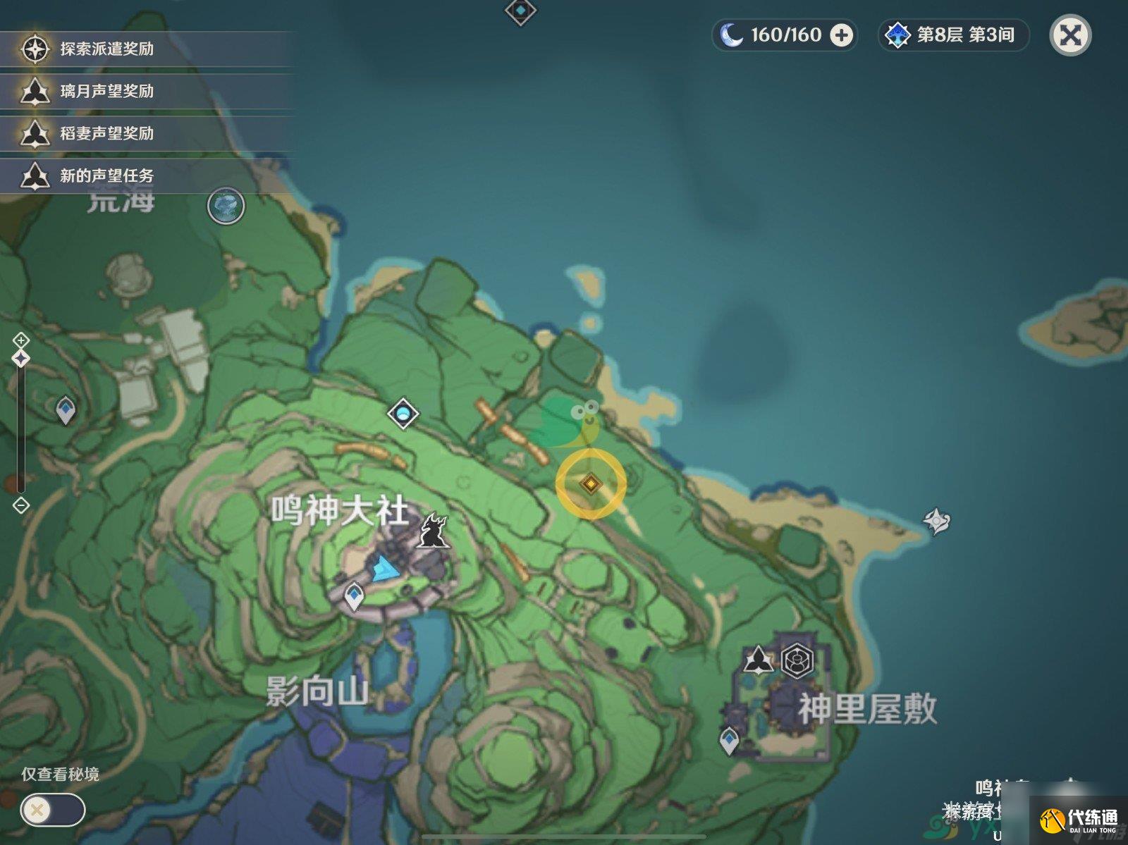 原神天下人之章第二幕須臾百夢任務攻略