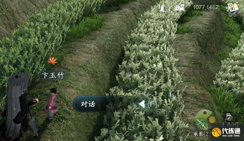 逆水寒手游愿如茶清奇遇攻略