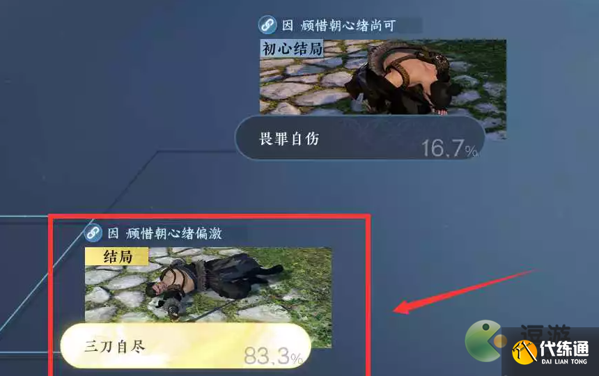 逆水寒手游大仇得報奇遇完成攻略