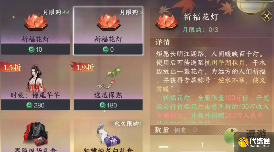 逆水寒手游逆水不寒俠義常暖稱號獲取攻略
