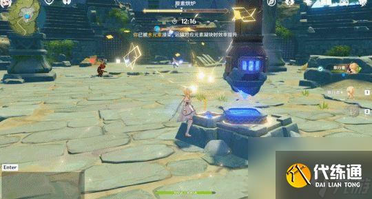 原神原素烘爐攻略