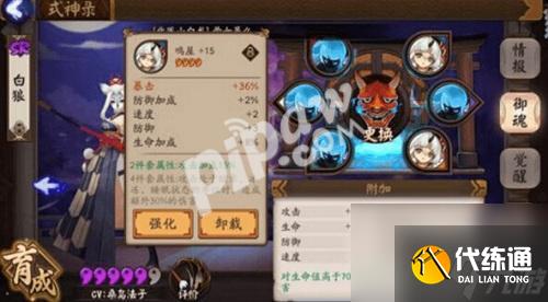 阴阳师白狼御魂2023搭配推荐