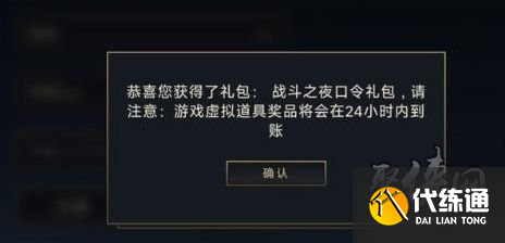 英雄联盟手游口令码2023最新 口令码2023最新可用分享