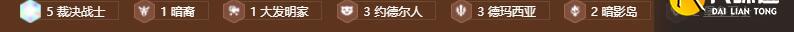 金铲铲之战s9裁决天使阵容推荐 裁决天使阵容运营思路方法