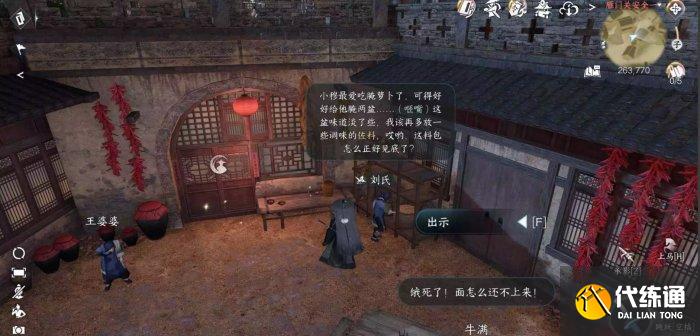 《逆水寒手游》鸣雁行如何做 人间任务鸣雁行任务玩法