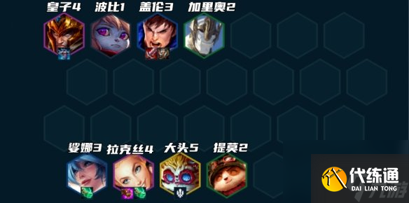 《云顶之弈手游》打气盖伦阵容推荐 打气开飚盖伦装备搭配