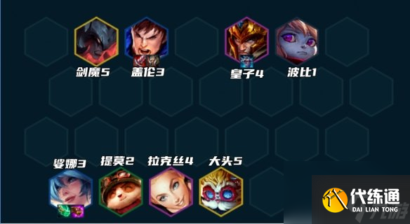 《云顶之弈手游》打气盖伦阵容推荐 打气开飚盖伦装备搭配