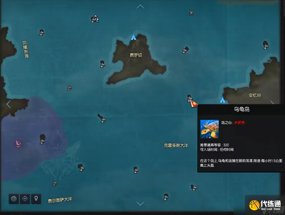 命运方舟乌龟岛之心怎么获得