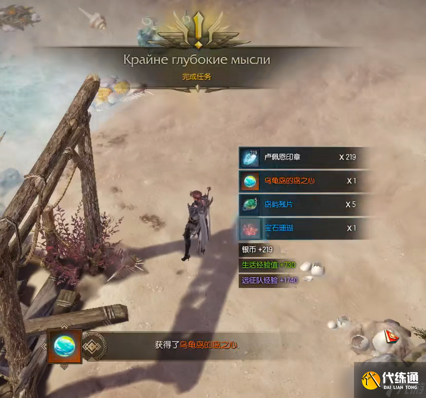 命运方舟乌龟岛之心怎么获得