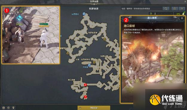 命运方舟贝隆冒险家大陆任务怎么做 贝隆冒险家大陆任务