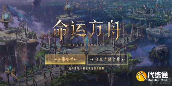 命运方舟乌龟岛在哪里