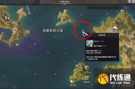 命运方舟乌龟岛在哪里