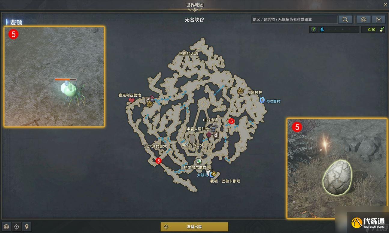 命运方舟费顿山野生蛋糕任务怎么完成