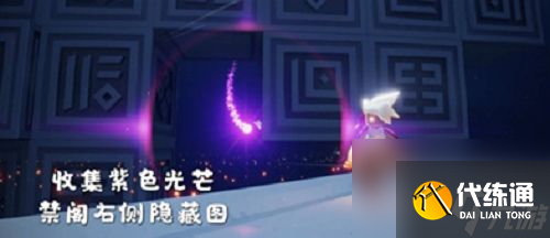 光遇紫色光芒在哪 紫色光芒位置汇总