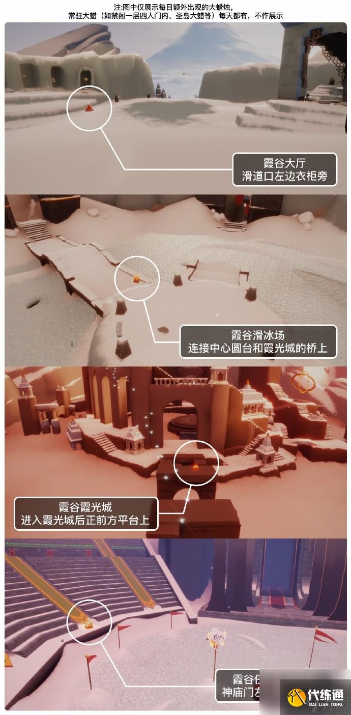 2023sky光遇8月7日大蜡烛位置介绍