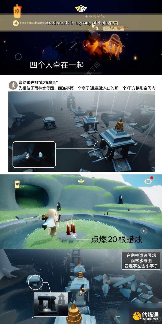 2023sky光遇8月7日每日任务攻略