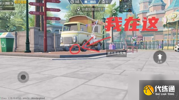 和平精英躲猫猫大作战怎么玩