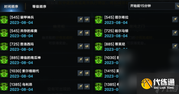 《命运方舟》各大陆地图野外首领boss位置汇总详情