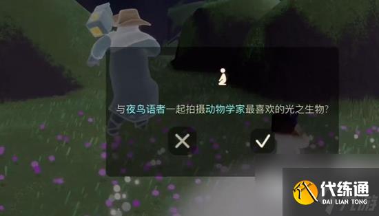 光遇拾光季任务二拍照完成指南