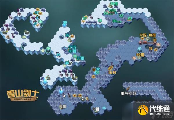 剑与远征雪山剑士通关攻略