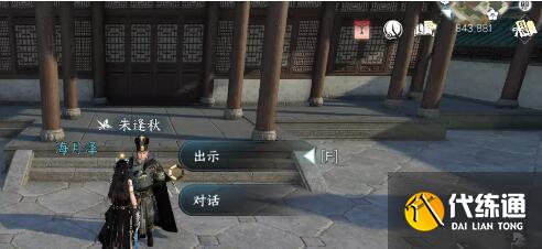 逆水寒手游枯梅往事任務通關步驟