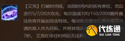 金铲铲之战s3.5英雄推荐_金铲铲之战s3.5英雄选择推荐