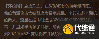 金铲铲之战s3.5英雄推荐_金铲铲之战s3.5英雄选择推荐