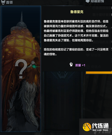 命运方舟阿尔忒弥斯地图首领boss在哪