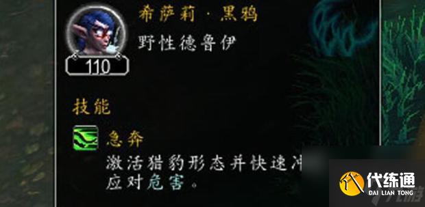 魔兽世界抗魔联军勇士任务怎么开启