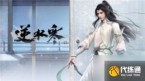 《 逆水寒手游》致命一擊斷案玩法攻略