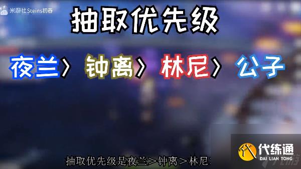 原神4.0卡池角色抽取建议-原神4.0卡池角色抽哪个好一点