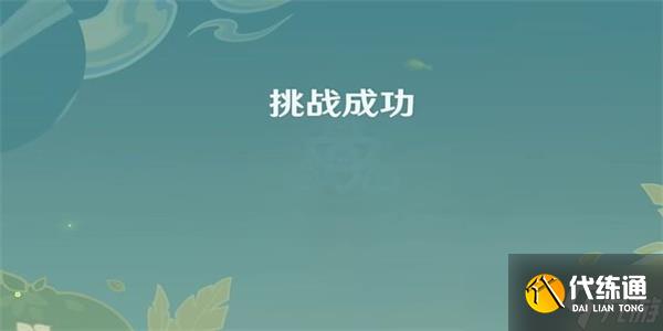 原神传心同视第四天怎么过 传心同视第四天玩法攻略[多图]