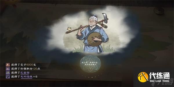 逆水寒手游刻舟求劍游歷任務(wù)攻略